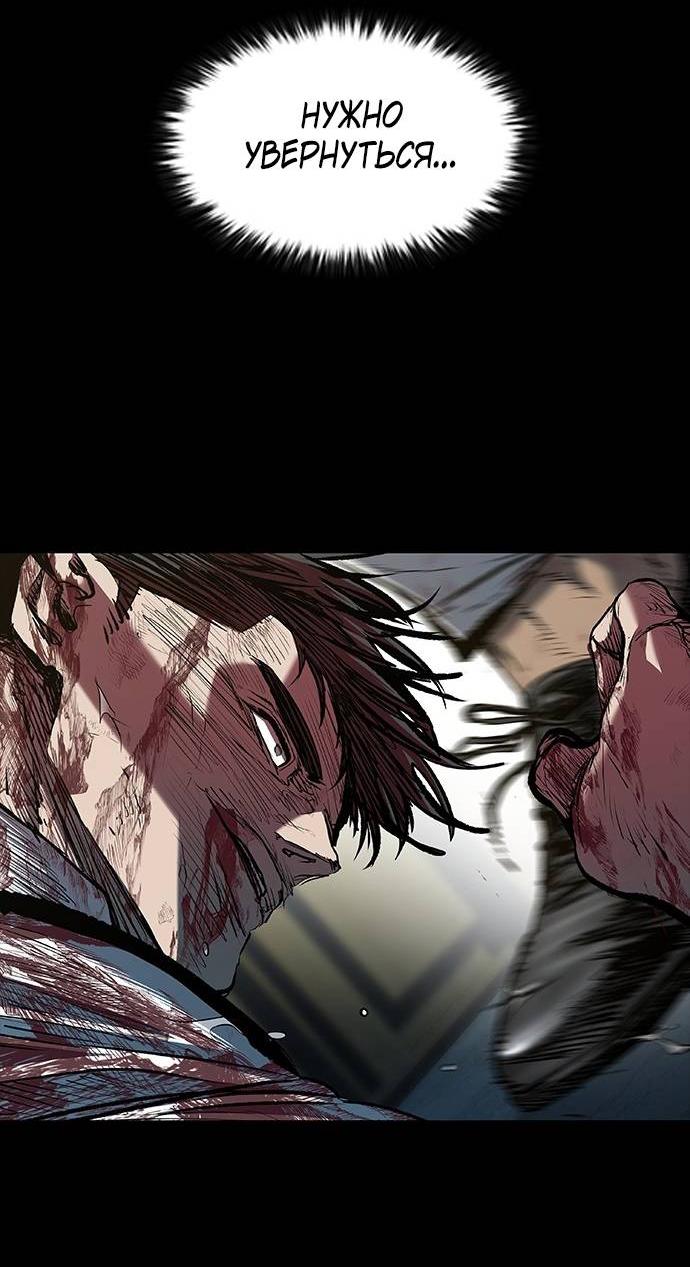Манга Касл 2: Человечество - Глава 98 Страница 50