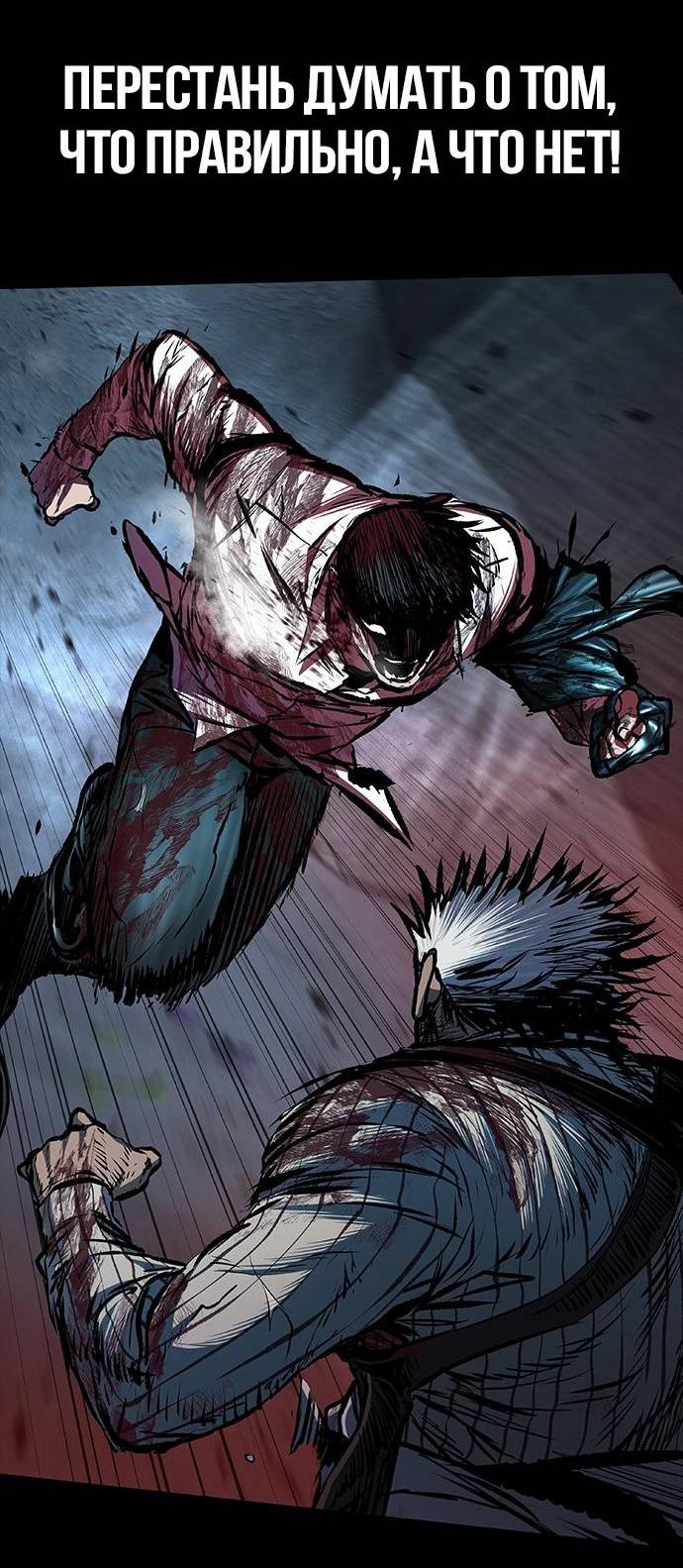 Манга Касл 2: Человечество - Глава 98 Страница 68