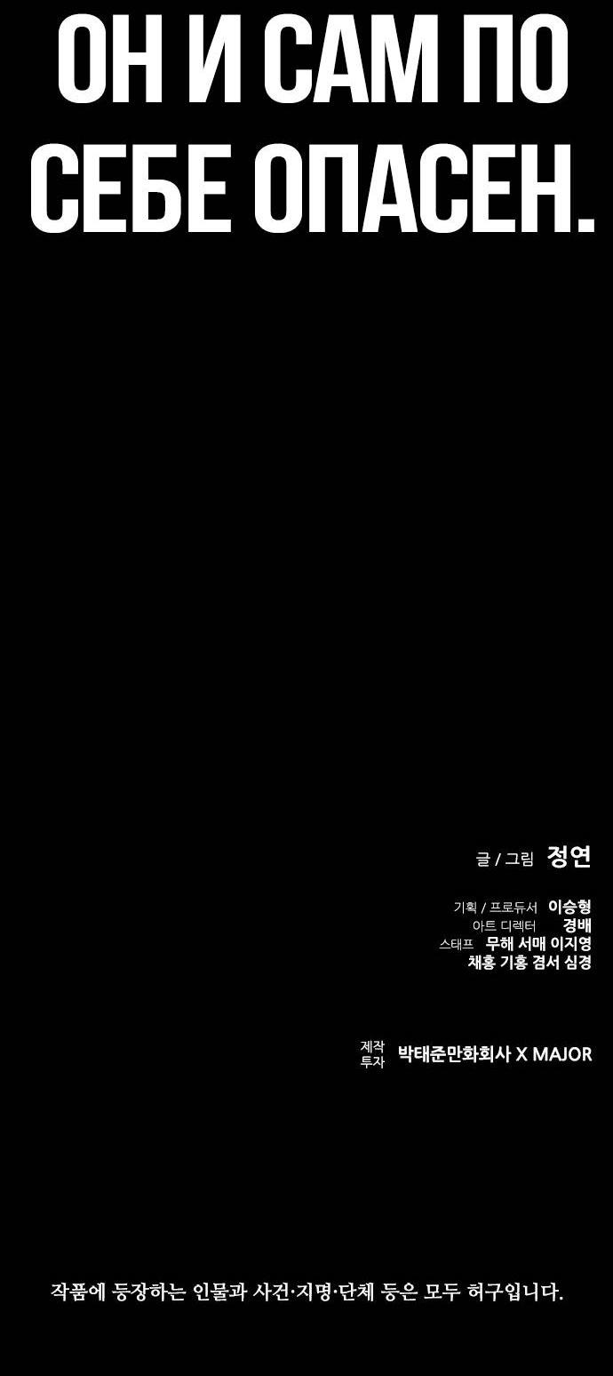 Манга Касл 2: Человечество - Глава 98 Страница 119