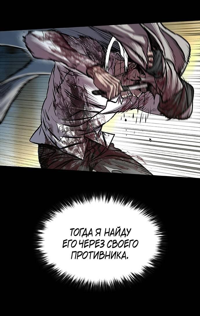 Манга Касл 2: Человечество - Глава 98 Страница 26