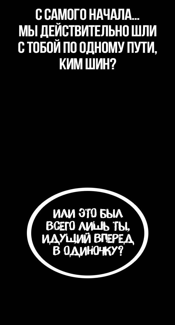Манга Касл 2: Человечество - Глава 98 Страница 65