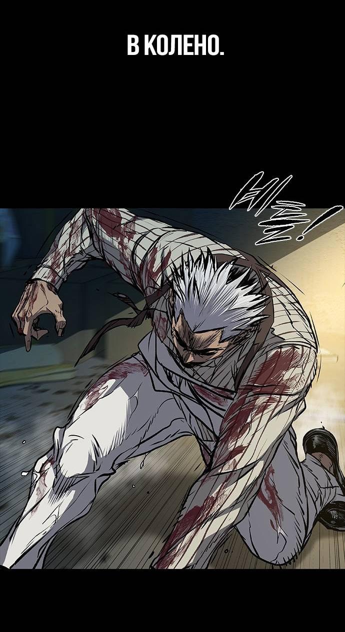 Манга Касл 2: Человечество - Глава 98 Страница 108