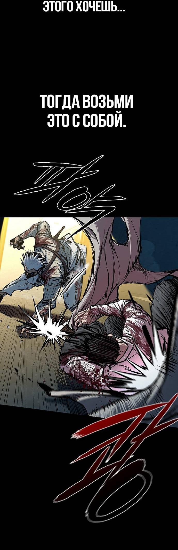 Манга Касл 2: Человечество - Глава 98 Страница 24