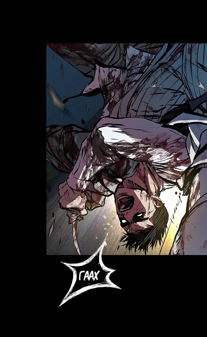 Манга Касл 2: Человечество - Глава 98 Страница 15