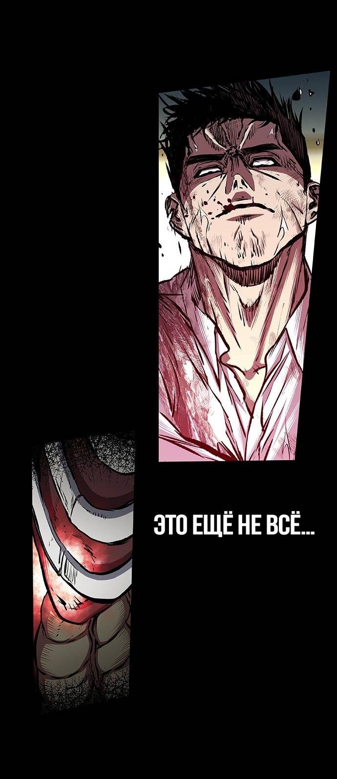 Манга Касл 2: Человечество - Глава 98 Страница 43