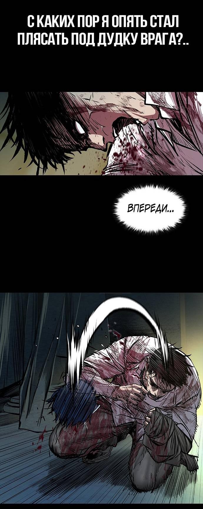 Манга Касл 2: Человечество - Глава 98 Страница 49