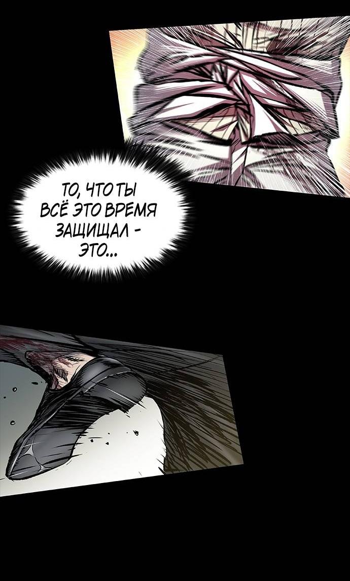 Манга Касл 2: Человечество - Глава 98 Страница 31