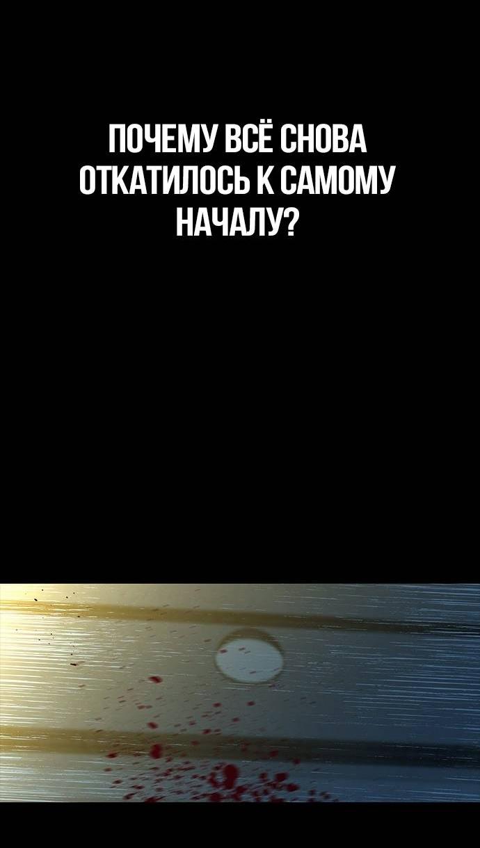 Манга Касл 2: Человечество - Глава 98 Страница 48