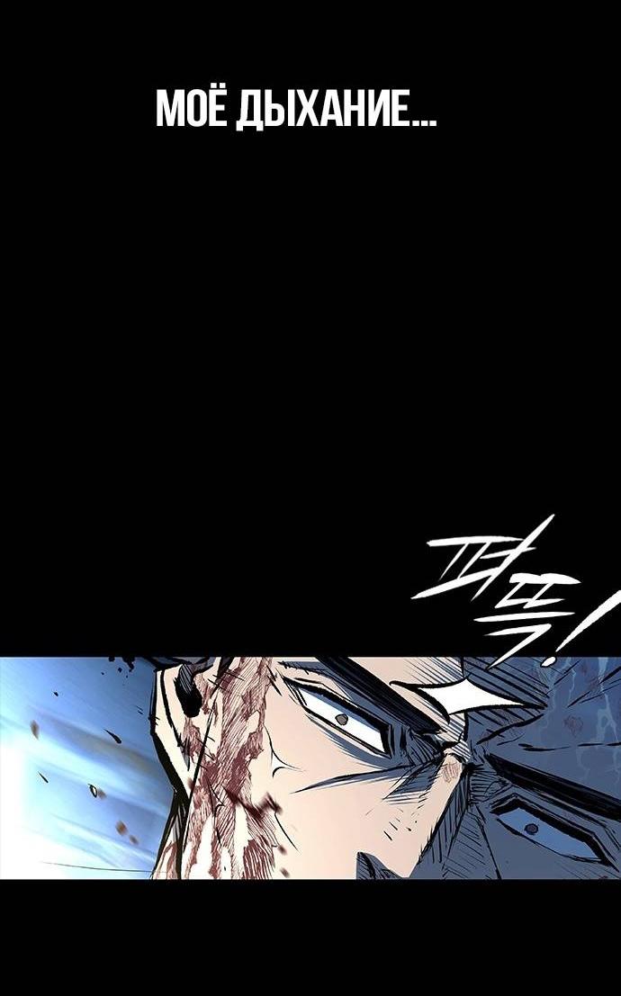 Манга Касл 2: Человечество - Глава 98 Страница 45