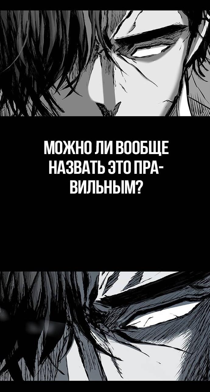 Манга Касл 2: Человечество - Глава 98 Страница 64