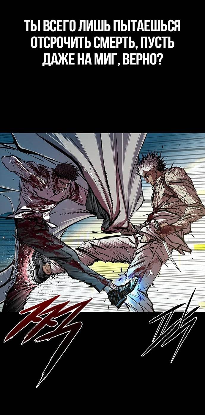 Манга Касл 2: Человечество - Глава 98 Страница 6