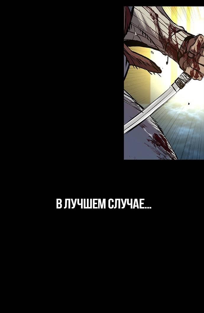 Манга Касл 2: Человечество - Глава 98 Страница 5