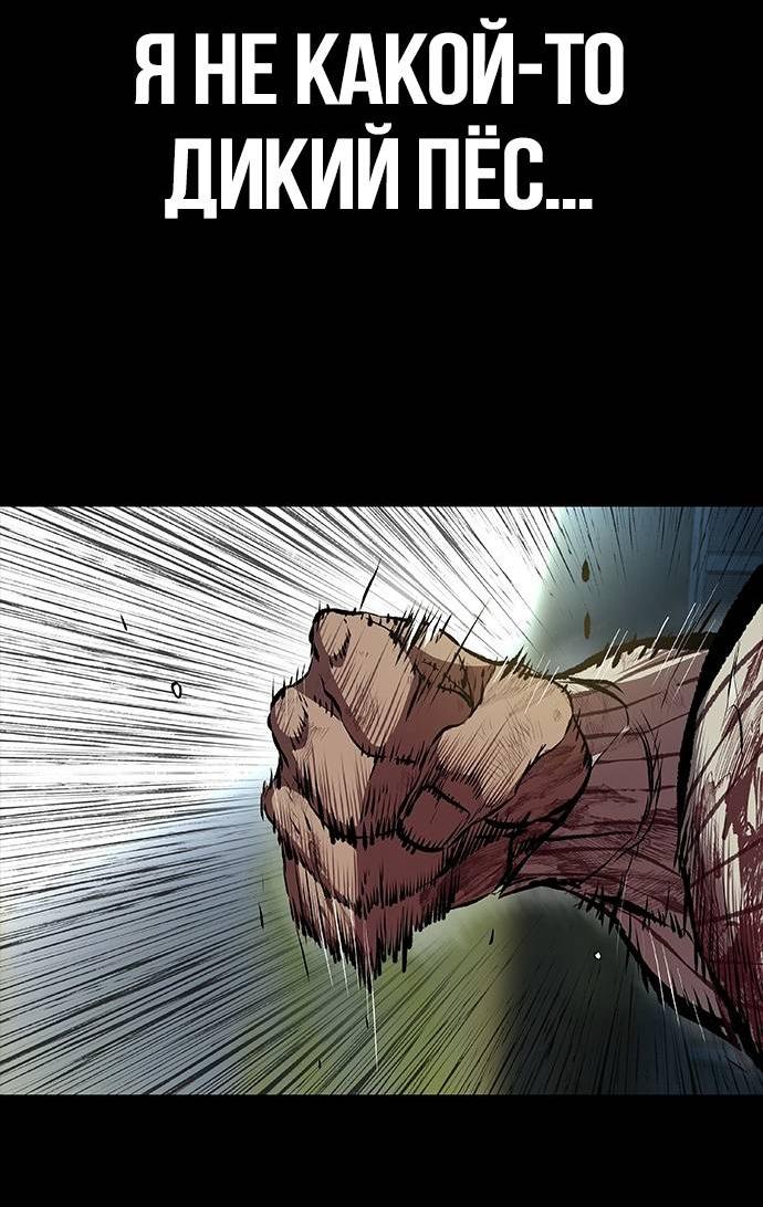 Манга Касл 2: Человечество - Глава 98 Страница 69