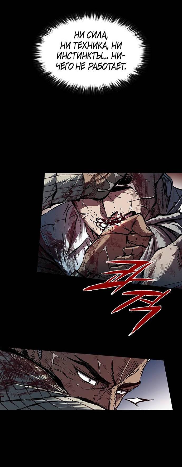 Манга Касл 2: Человечество - Глава 98 Страница 21