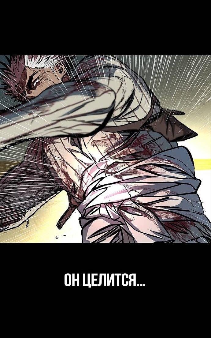 Манга Касл 2: Человечество - Глава 98 Страница 105