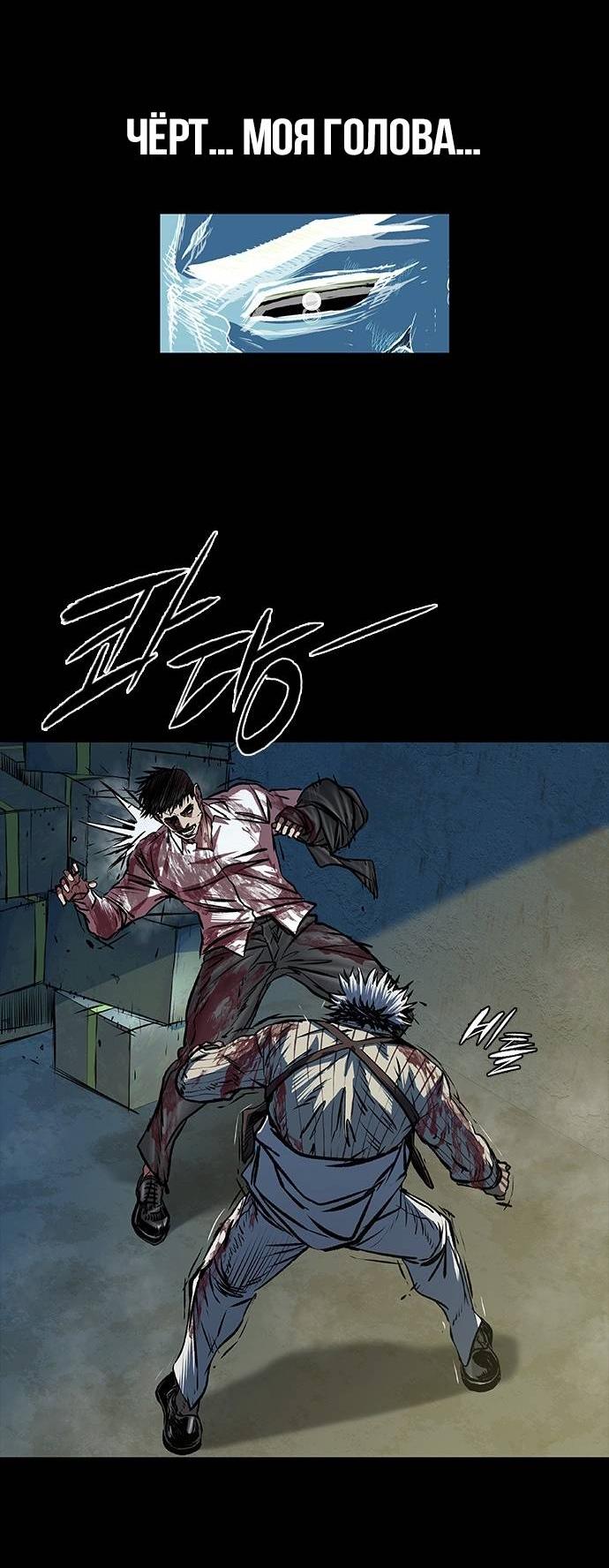 Манга Касл 2: Человечество - Глава 98 Страница 78