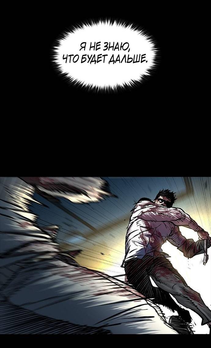 Манга Касл 2: Человечество - Глава 98 Страница 115