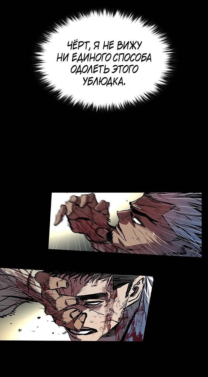 Манга Касл 2: Человечество - Глава 98 Страница 18