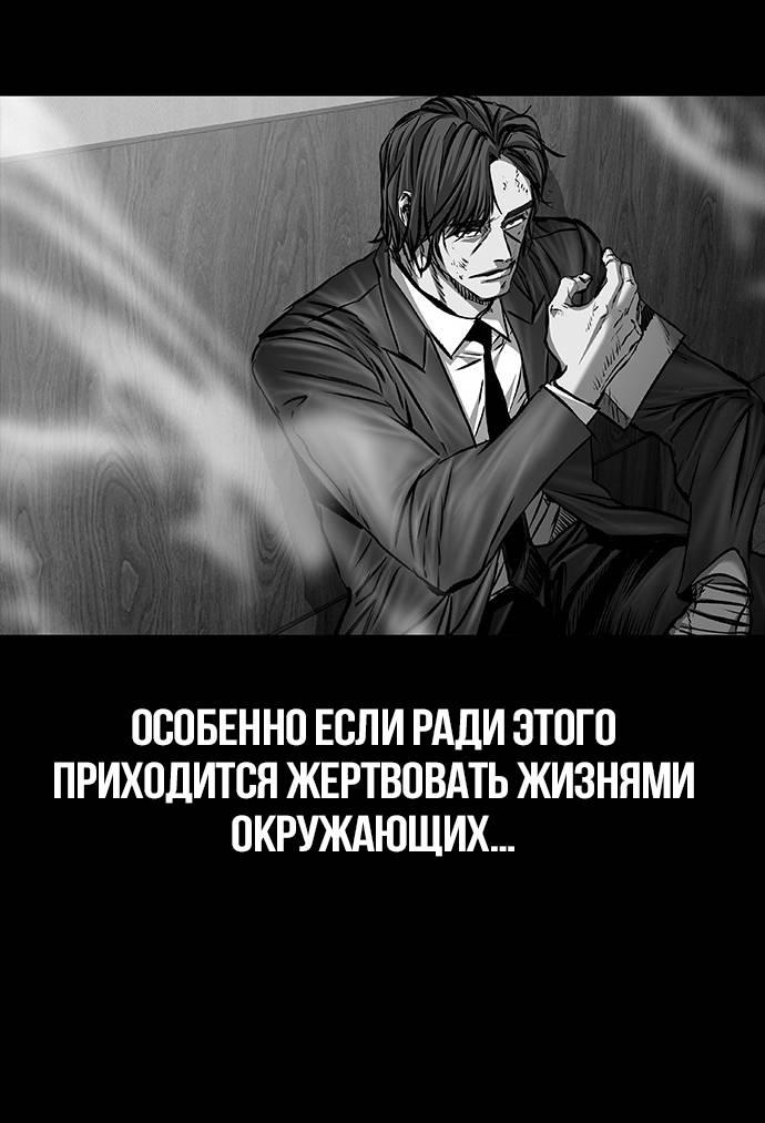 Манга Касл 2: Человечество - Глава 98 Страница 62