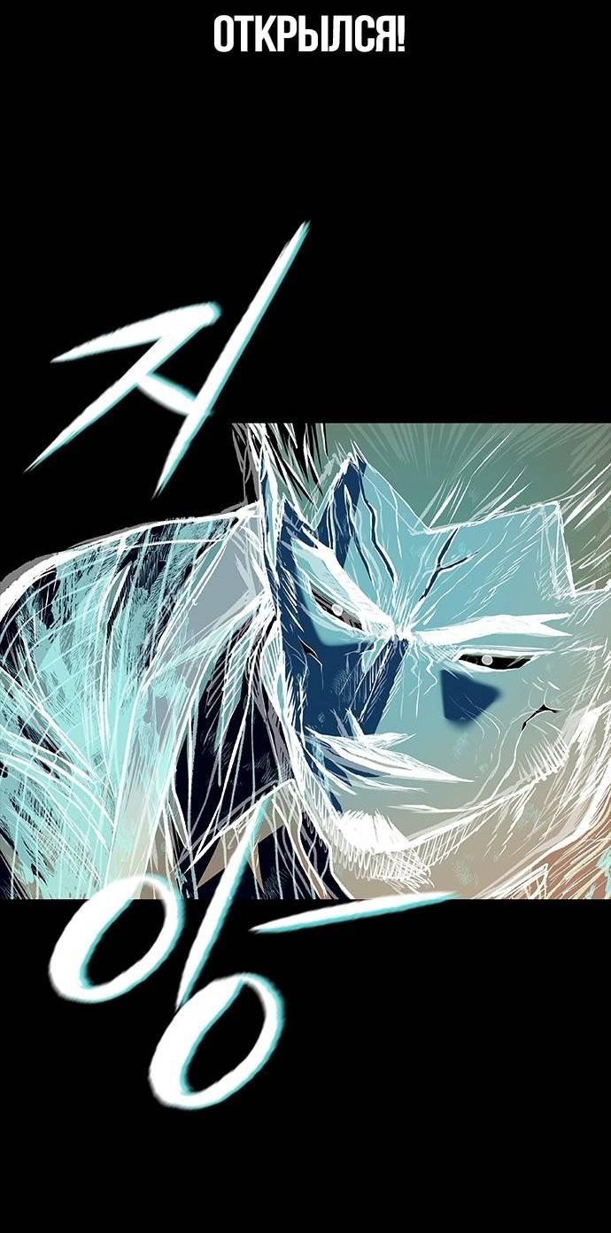 Манга Касл 2: Человечество - Глава 98 Страница 77