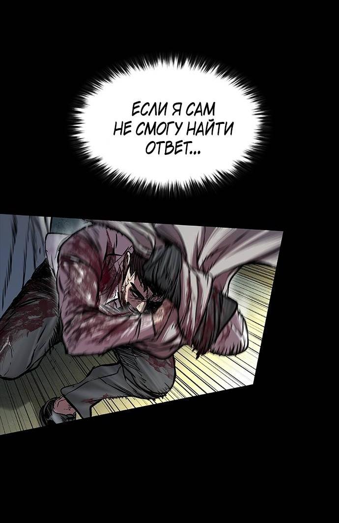 Манга Касл 2: Человечество - Глава 98 Страница 25