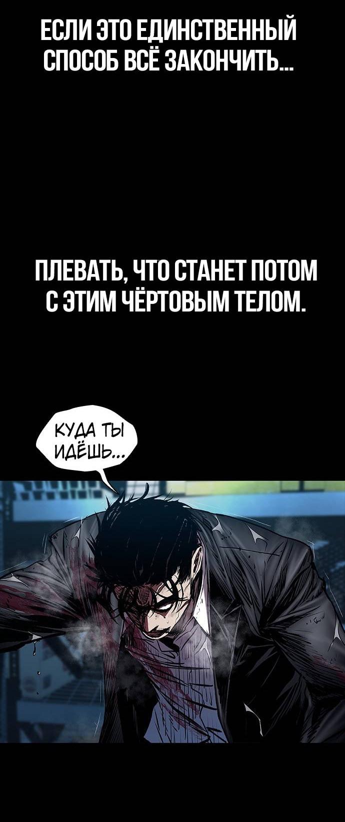 Манга Касл 2: Человечество - Глава 98 Страница 89