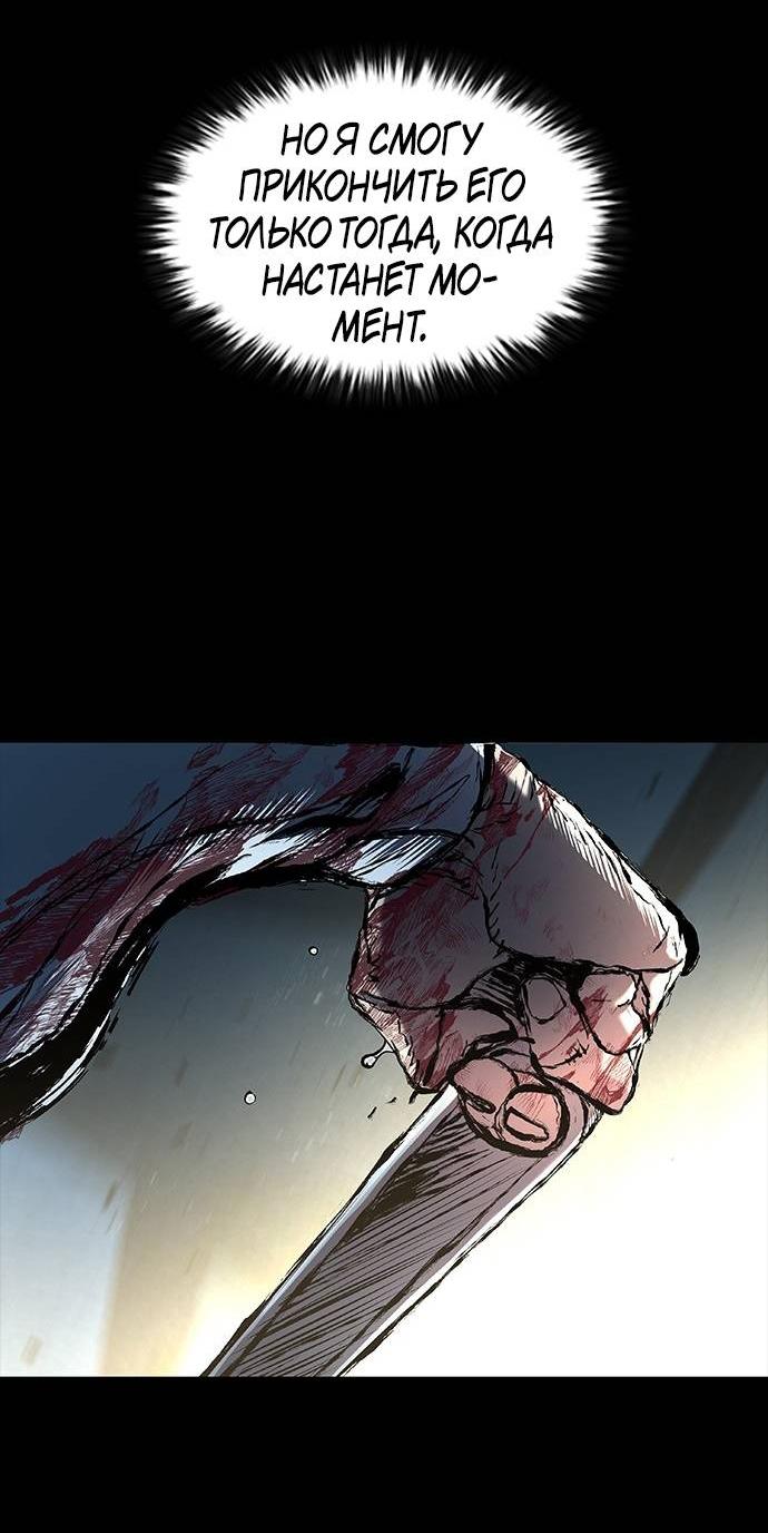 Манга Касл 2: Человечество - Глава 98 Страница 116