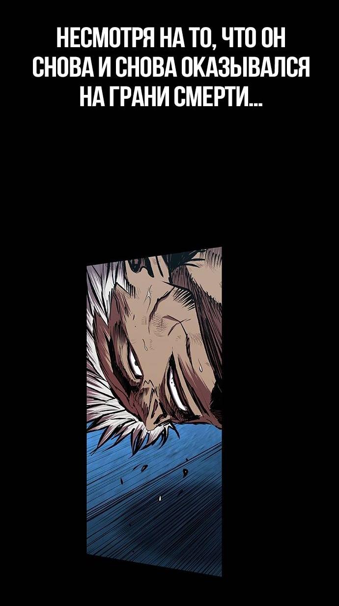 Манга Касл 2: Человечество - Глава 98 Страница 111