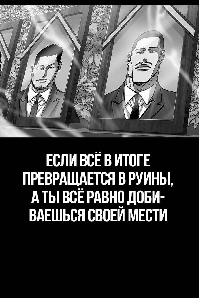 Манга Касл 2: Человечество - Глава 98 Страница 63