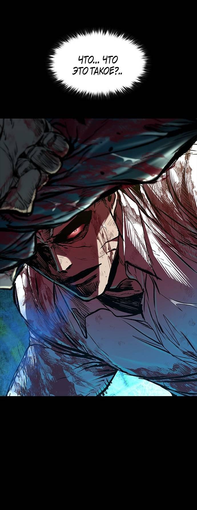 Манга Касл 2: Человечество - Глава 98 Страница 84