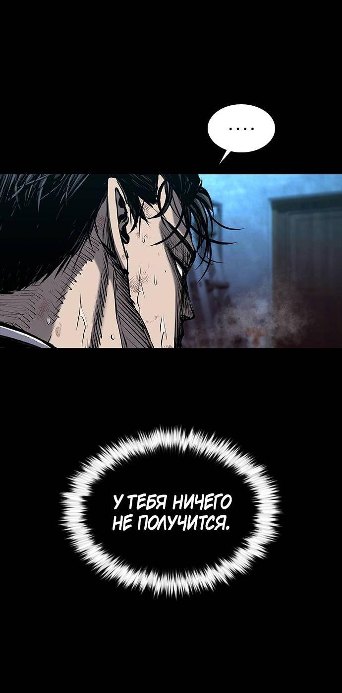 Манга Касл 2: Человечество - Глава 98 Страница 96