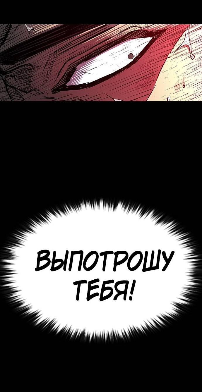 Манга Касл 2: Человечество - Глава 98 Страница 34