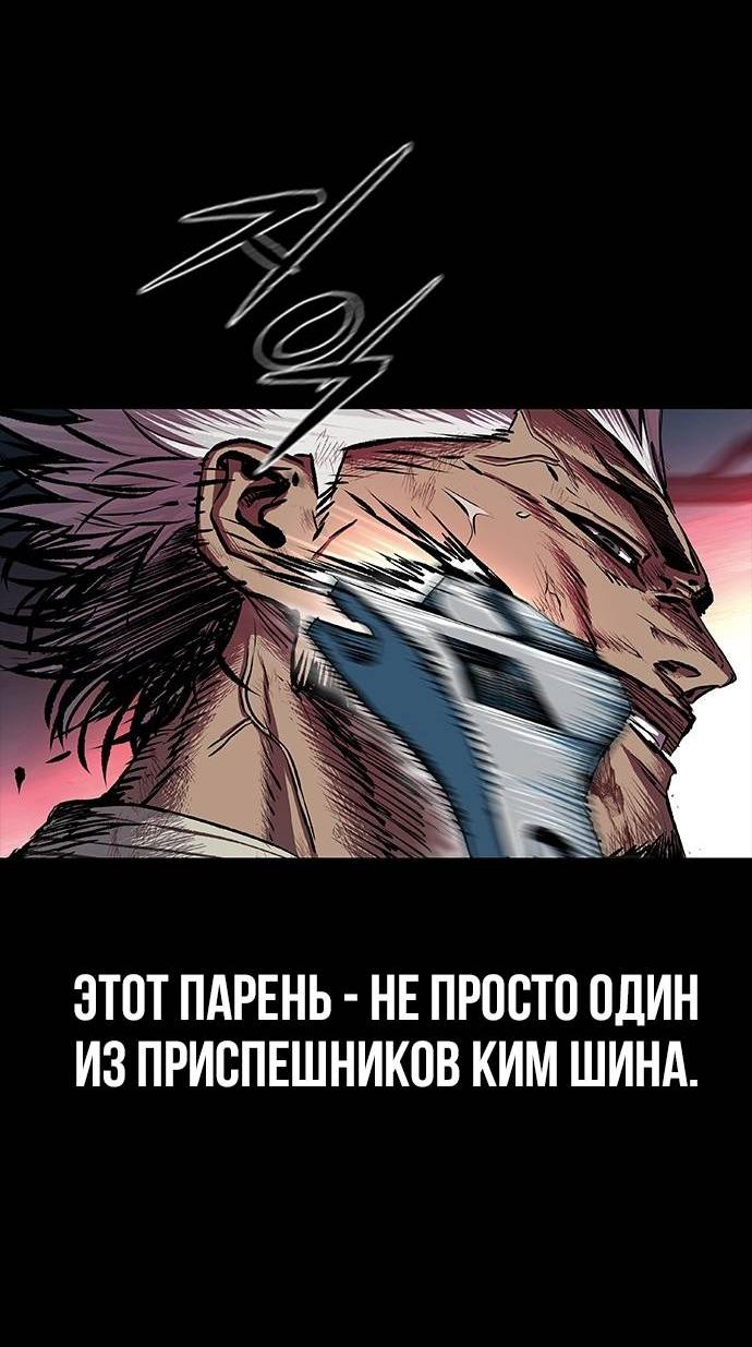 Манга Касл 2: Человечество - Глава 98 Страница 117