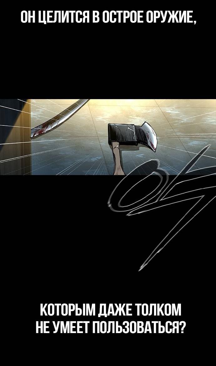 Манга Касл 2: Человечество - Глава 98 Страница 12