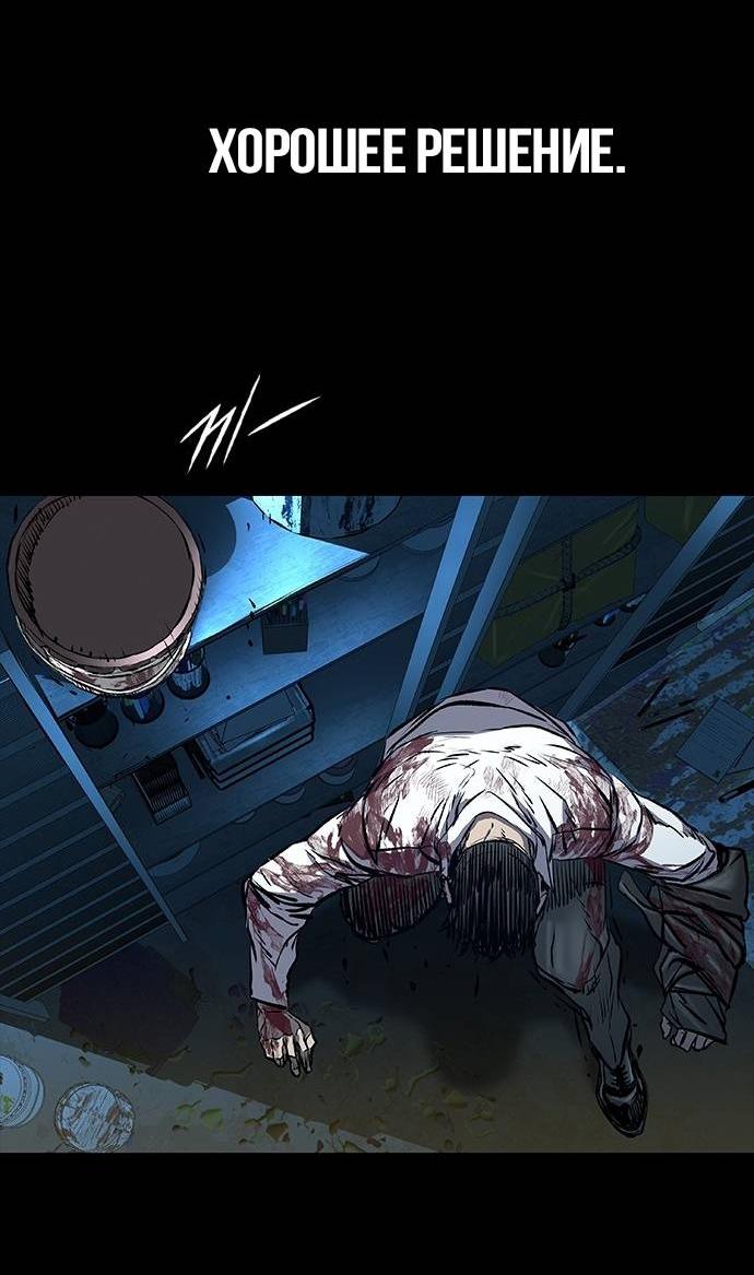 Манга Касл 2: Человечество - Глава 98 Страница 109