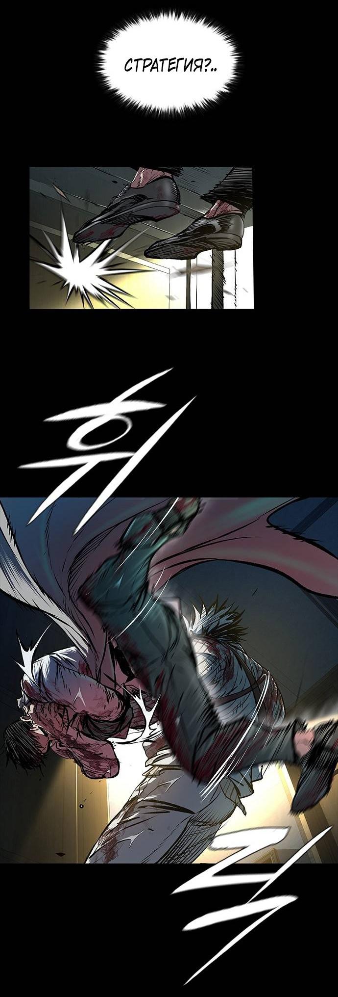 Манга Касл 2: Человечество - Глава 98 Страница 17