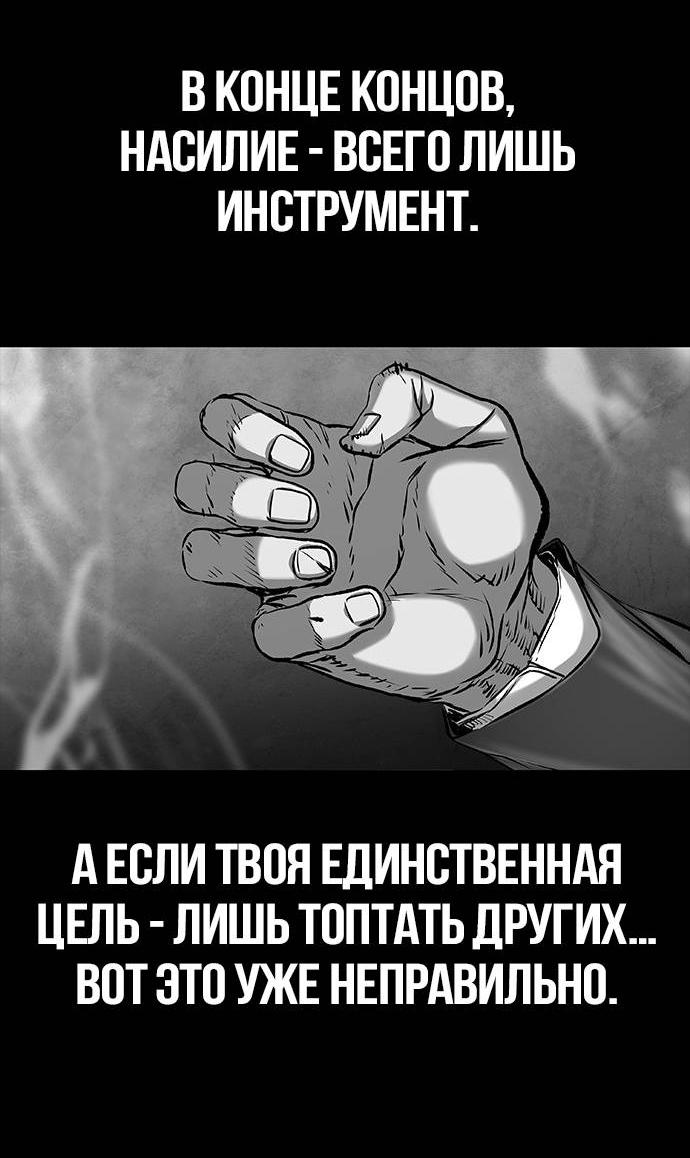 Манга Касл 2: Человечество - Глава 98 Страница 61