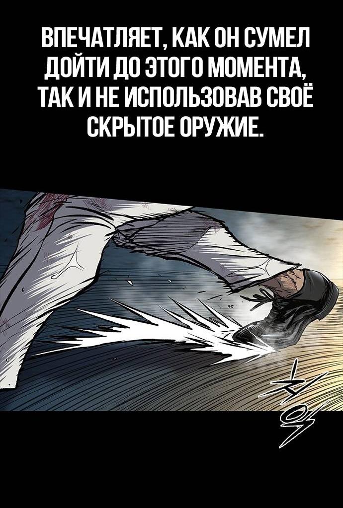 Манга Касл 2: Человечество - Глава 98 Страница 112