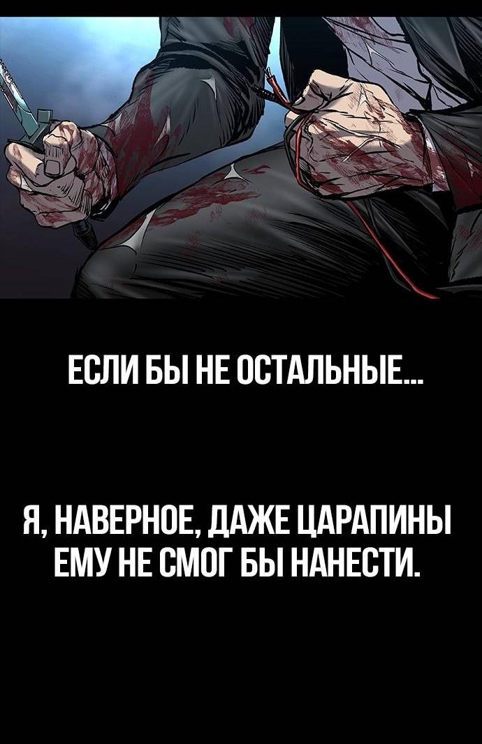 Манга Касл 2: Человечество - Глава 98 Страница 99