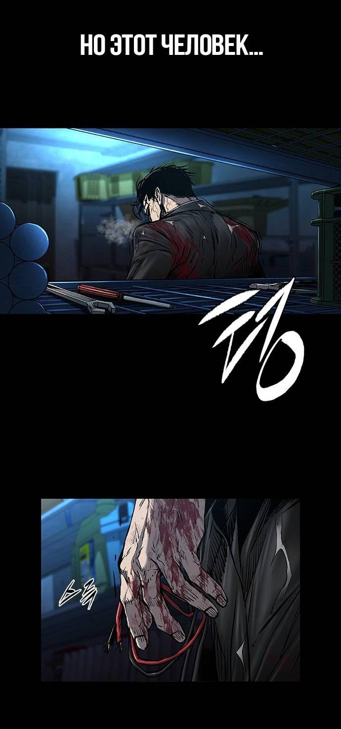 Манга Касл 2: Человечество - Глава 98 Страница 100