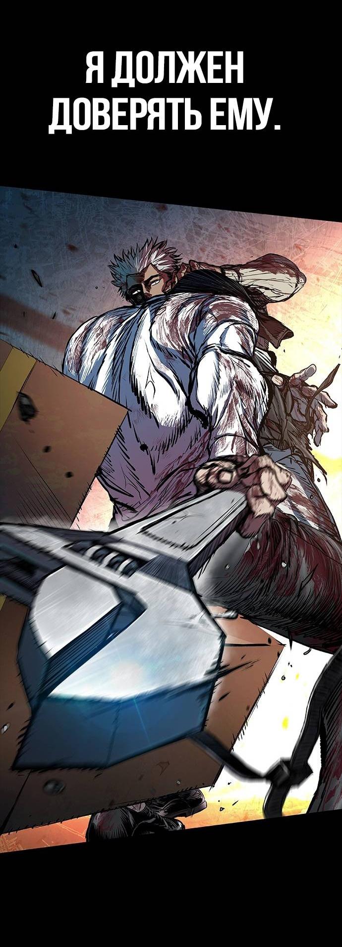 Манга Касл 2: Человечество - Глава 98 Страница 104