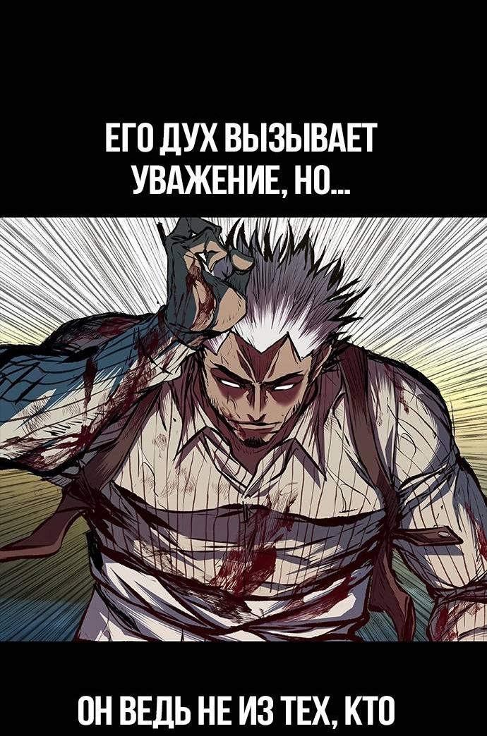 Манга Касл 2: Человечество - Глава 98 Страница 3