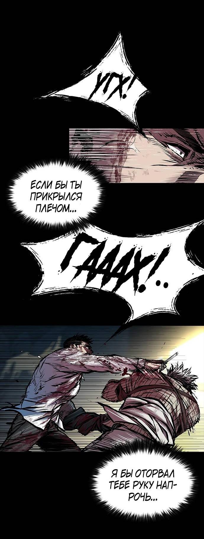 Манга Касл 2: Человечество - Глава 98 Страница 40