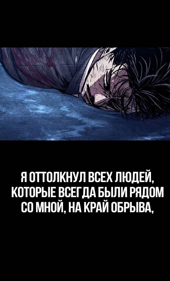 Манга Касл 2: Человечество - Глава 98 Страница 92