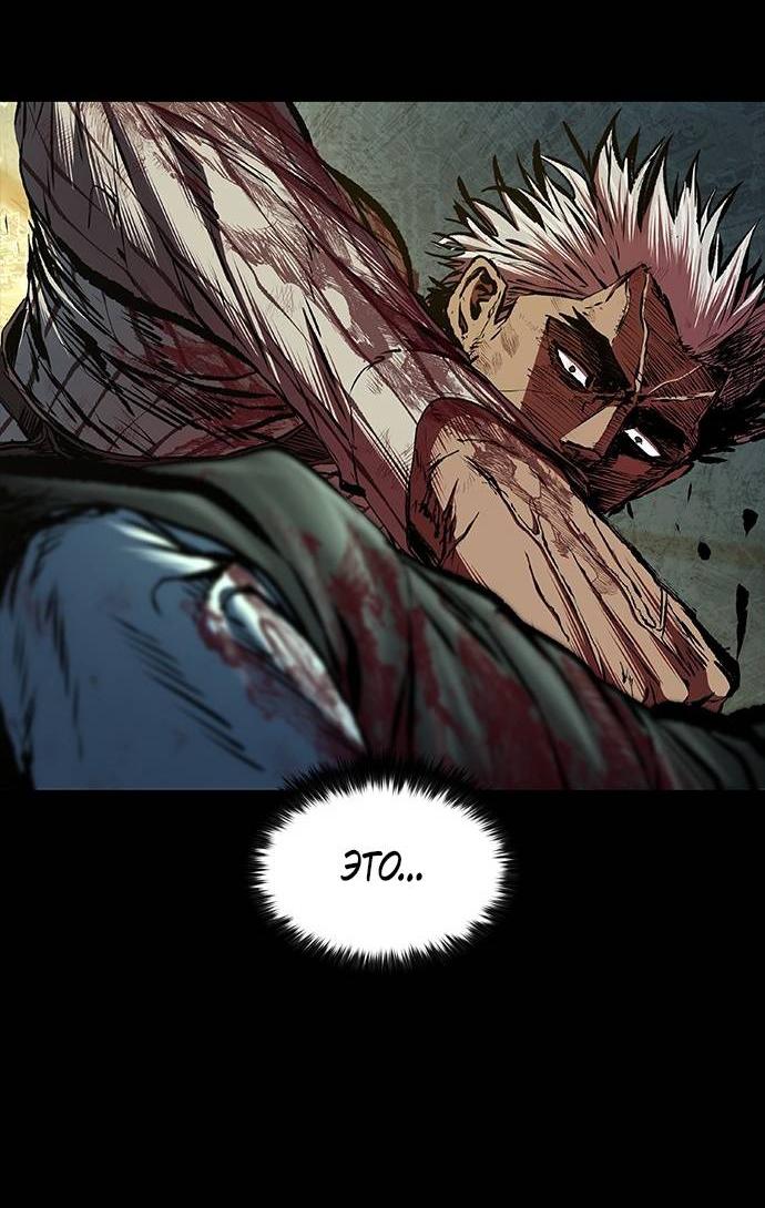 Манга Касл 2: Человечество - Глава 98 Страница 83