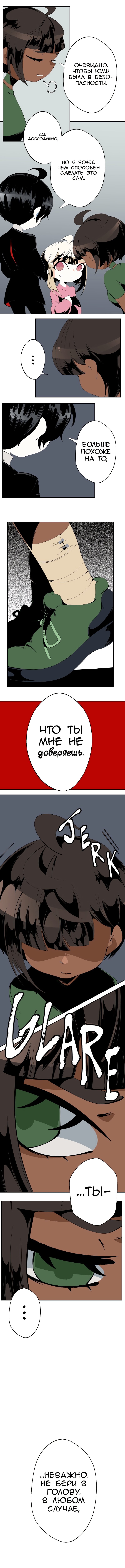Манга Пустышка - Глава 25 Страница 4