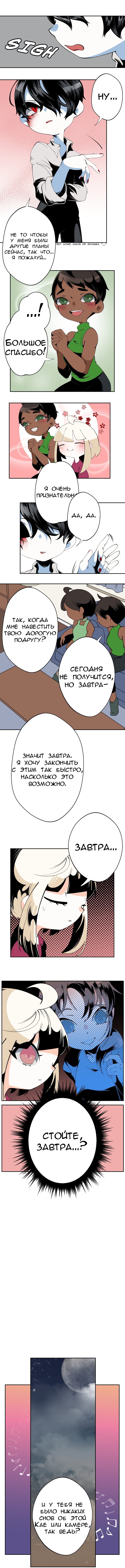 Манга Пустышка - Глава 20 Страница 3