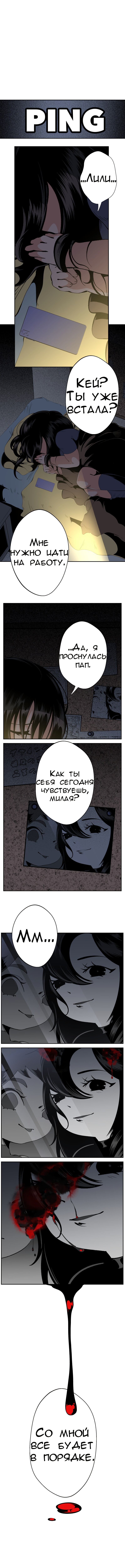 Манга Пустышка - Глава 19 Страница 5