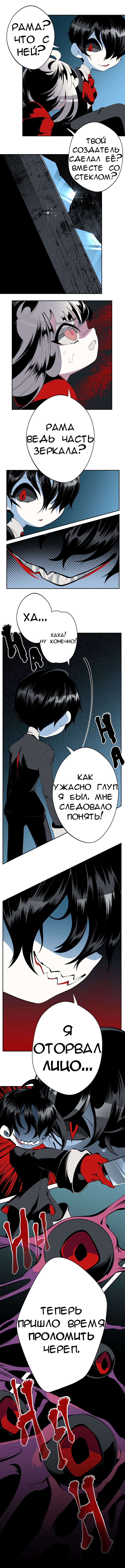 Манга Пустышка - Глава 17 Страница 4