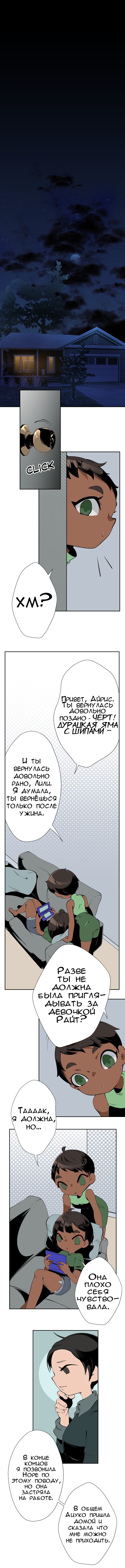 Манга Пустышка - Глава 5 Страница 3